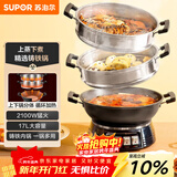 苏泊尔（SUPOR）铸铁电蒸锅 家用多功能电煮锅 电火锅 蒸煮炒菜大容量 双层蒸笼电热锅 ZN32YK13
