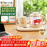 小熊（Bear）迷你养生壶 办公室烧水壶电水壶煮茶壶 保温杯垫多功能花茶壶煮水壶0.8升 YSH-D08D3 
