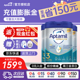 爱他美（Aptamil）【德国品牌】英国爱他美白金版原装原罐新生婴幼儿配方奶粉800g 新版 白金3段【3罐装】