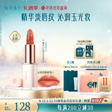 花西子雕花口红精华玉光款L203素颜滋润不掉色自然提气色女友礼物