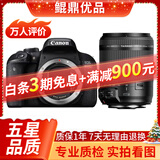 佳能/Canon 500D 600D 700D 800D 850D学生入门拍照摄像高清旅游 二手单反相机 99新 佳能800D/ 腾龙18-200 套机 标配