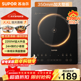 苏泊尔（SUPOR）猛火家用电磁炉电陶炉新型电磁灶电池炉大功率火锅炒菜一体大面板一套带锅配锅C22-IA825国家补贴