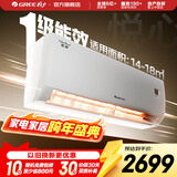 格力（GREE）空调 1.5匹 新一级能效悦心空调 适用面积约14~18㎡变频冷暖自清洁壁挂式卧室空调挂机 1.5匹一级能效悦心空调