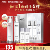 AHC小神仙水水乳套装4件套260ml护肤品礼盒 保湿提亮 新年礼物送女生