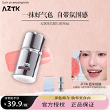 菁之液体腮红液自然提亮膨胀色氛围修容提升气色冻色腮红 【腮红】JC06 芭乐奶油