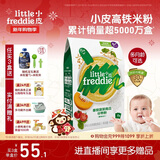 小皮（Little Freddie）有机高铁米粉番茄菠菜南瓜多谷物味160g*1盒 益生菌宝宝婴儿辅食