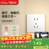 liproled智能感应地脚灯86型插座小夜灯走廊楼梯五孔插座带夜灯