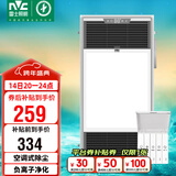 雷士（NVC）风暖浴霸过滤净化除尘卫生间排气扇照明一体双核浴室暖风机Y220