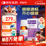 迪辅乐经典款Bb-12益生菌婴儿滴剂8ml 双歧杆菌 改善肠道丹麦进口