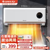 格力（GREE）石墨烯暖风机家用壁挂式速热电暖风取暖器 浴室防水热风机居浴两用浴霸电暖气可烘衣暖毛巾电暖器 NFBC-X7022B（遥控款）