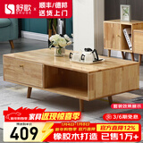 舒歌电视柜实木落地茶几组合小户型客厅抽屉电视机组合柜电视柜全实木 原木色 茶几 100*50cm