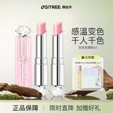 柳丝木（Ositree） 花吻变色唇膏口红滋润保湿粉嫩感温变色千人千色圣诞礼物 变色琉璃粉×2