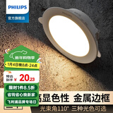 飞利浦LED筒灯嵌入式客厅家用卧室走廊无主灯天花灯洞灯孔灯超薄筒灯射灯背景墙照明灯吊顶小灯进门灯 6W白色3000K-开孔85-95mm金属边框