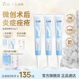 益肤【械字号】医用敷料透明质酸蓝凝胶医美术后屏障修复敏感补水护肤 【长效护肤】强力补水-50g*3支 水光针等医美项目后修复