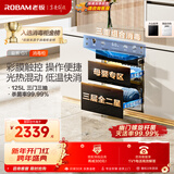 老板（Robam）盐系XZ78-G1消毒柜家用嵌入式厨房餐具消毒碗柜125L三层婴儿奶瓶烘干消毒一体机低温快消一键暖碟