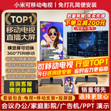 小米（MI）可移动电视闺蜜机直播大屏随心投屏广告机32/43/50/55/65/75/85英寸家用平板显示器落地支架一体机 70英寸 【可移动电视】电视+移动支架+无线投屏器