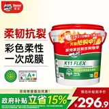 德高德高K11彩色柔性厨房卫生间防水涂料室内 水泥基 地面柔韧型 15kg