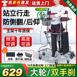 立道康复训练器材走路中风偏瘫成人学步车辅助站立瘫痪老人助力行走器 【医用升级大轮】八轮/双手刹坐板+助力绳+篮K8