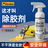 蓝海豚除胶剂清洁家具瓷砖去胶清洗剂汽车玻璃不干胶清除剂不伤漆500ml