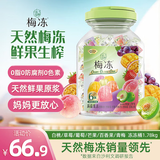 溜溜梅 果冻天然梅冻 1.78kg 6味果浆果汁鲜榨0脂肪0防腐剂色素健康