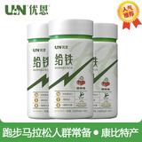 优恩给铁片铁剂GeetFe 练加 润节钙片男女跑步马拉松比特铁补剂 给铁片GeetFe【 60片*3瓶 】