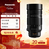松下 变焦镜头 M4/3卡口 微单/数码照相机/M4/3画幅相机用 广角中焦长焦 G100D/G97/G9M2/GH7等适用 100-400mm二代丨F4-F6.3丨徕卡认证