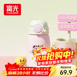 富光儿童保温杯316L不锈钢水杯壶吸管杯男女小学生宝宝喝水弹盖杯子