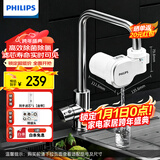 飞利浦（PHILIPS）新品上市 净水龙头厨房自来水前置过滤器 超滤龙头滤水器高效除菌 1600L长效净化AWP3662一机一芯