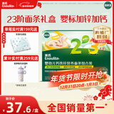 英氏婴幼儿23阶婴幼儿面条礼盒420g 线面早餐面宝宝辅食 采销真验厂