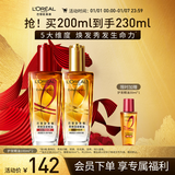 欧莱雅奇焕护发精油（100ml金+100ml红）免洗 滋养卷发烫发毛躁头发