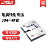 山河工品浴室淋浴房玻璃门合页无框玻璃夹铰链 304不锈钢-180度亮光