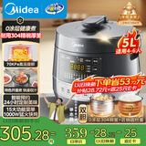 美的（Midea）品牌官方0涂层精钢厚釜70KPa电压力锅5L双胆全自动智能预约家用煲汤煮饭煲MY-C5856G高压锅4-6人