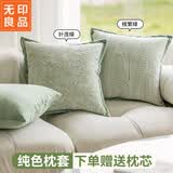 无印良品抱枕套靠枕沙发靠垫客厅枕套枕芯套方靠背沙发枕套45*45cm枝繁绿