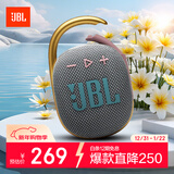 JBL CLIP4 无线音乐盒四代 蓝牙便携音箱低音炮 户外音箱 迷你音响 IP67防尘防水 一体式 岩壁灰
