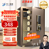 大一保险柜家用45/60cm办公财务专用小型防盗保险箱指纹密码WIFI单门双门1米/1.2米/1.5米大型保管箱 60cm咖啡金-密码款（内柜+专利锁栓+远程授权）