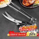 拜杰不锈钢夹子食品夹厨房煎牛排专用烤肉夹子剪刀烧烤工具套装二件套