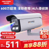 HIKVISION海康威视监控摄像头600万超高清监控器室内室外户外POE供电手机远程AI人车侦测3T67SWDV3-L 4MM