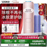 Ulike 【政府补贴】Air4 蓝宝石冰点脱毛仪女士刮毛刀剃毛器私处美容仪生日礼物新年礼物送女友 【净脱抑菌】Air4星黛粉+洁净舱+电动刮刀