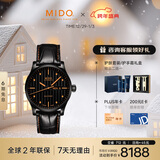 美度（MIDO）瑞士手表 舵手 长动能 商务休闲 自动机械皮带男表新年礼物