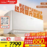 大金（DAIKIN）空调 衡境系列 1.5匹 1级能效 变频冷暖 康达无感气流 温湿双控 国家补贴 ATXE135ZC-W1 白色