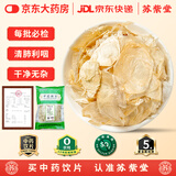 苏紫堂木蝴蝶200g/袋 云南瑞丽 中药饮片 蝴蝶千张纸 木蝴蝶茶饮 干蝴蝶云故纸 中药材 中草药