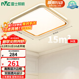 雷士（NVC）吸顶灯客厅卧室餐厅阳台简约现代LED照明方灯柠梦Y