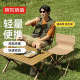 京东京造 户外折叠椅 牛津布野餐桌椅户外露营椅子便携折叠椅沙石色中号