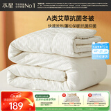 水星家纺被子冬季加厚被芯艾草纤维被褥自然发热被约6.1斤200*230cm