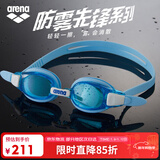 阿瑞娜（arena）儿童泳镜高清防水防晒防雾先锋儿童泳镜青少年专业训练游泳镜
