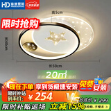 HD全光谱智能语音吸顶灯 led新款护眼卧室灯【国家补贴】【包安装】