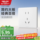 德力西（DELIXI）开关插座面板 CD815系列 10A正五孔插座 QSE86ZS