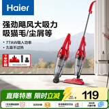 海尔（Haier）吸尘器家用有线立式手持推杆二合一 强劲吸力低噪 轻量 小型车载猫毛地毯家庭适用HT-C2160R