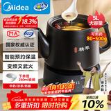 美的（Midea）煎药壶全自动分体式5L家用养生壶中药煲炖汤智能免看管熬药中药锅二煎变频萃取 JYC5002