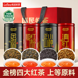 乐品乐茶特级金骏眉2025新茶滇红正山小种祁门红茶礼盒装500g送礼养胃红茶